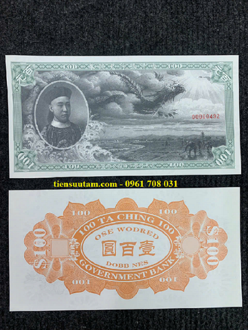 China - Trung quốc 100 Yuan Kỷ Niệm Của Ngân Hàng Đại Thanh 1995