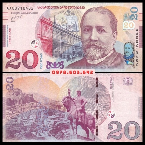 Georgia 20 Lari 2016 UNC