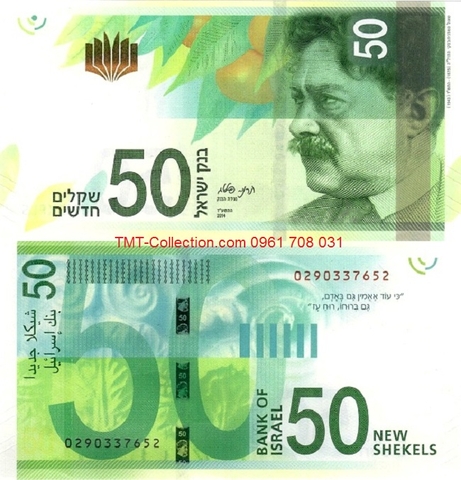 Israel 50 Shekels 2014 UNC