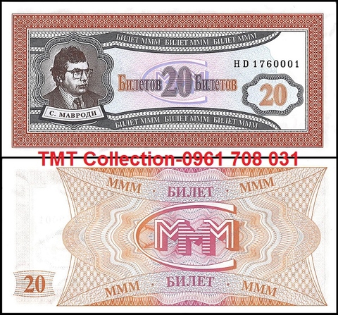 MMM 20 Rup 1994 (tờ)