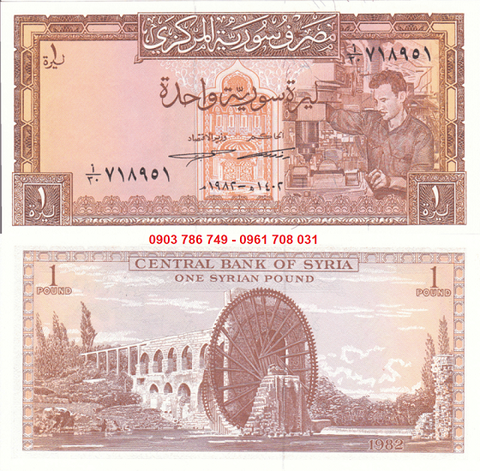 Syria 1 Pounds 1982 UNC