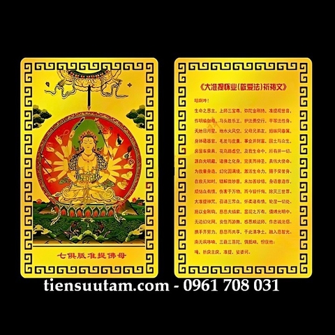 Thẻ Kim Bài Phật Mẫu Chuẩn Đề - Chuẩn Đề Đà la ni kinh