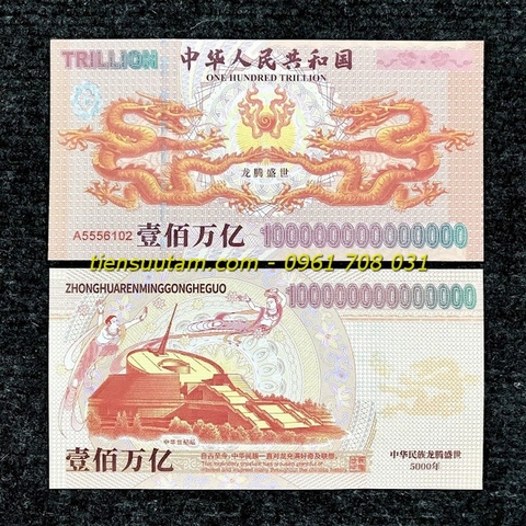 Tiền Lưu Niệm 1 Ngàn Tỷ Hình 2 Con Rồng (Song Long)