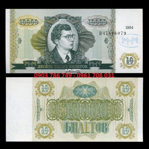 MMM 1000 Rup 1994 UNC