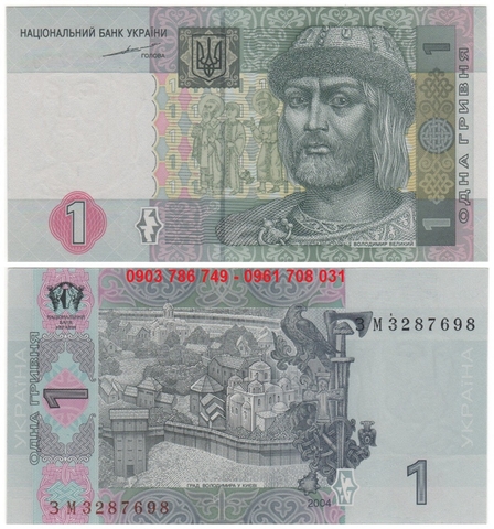 Ukraine 1 Hryven 2004-2005 UNC
