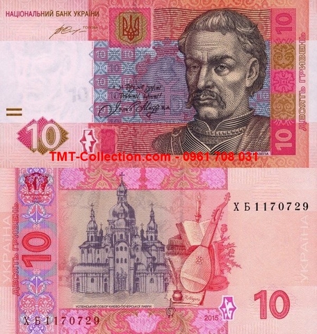 Ukraine 10 Hryven 2015 UNC