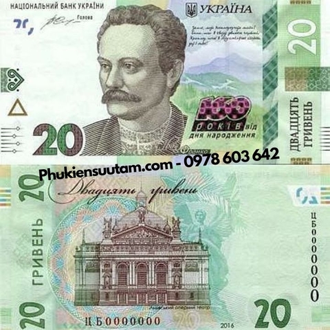 Ukraine 20 Hryven 2016 UNC 