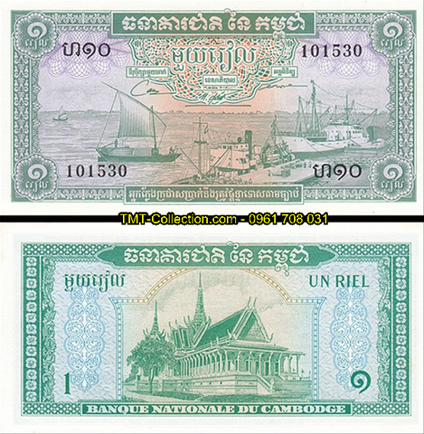 Cambodia 1 riel 1972 UNC