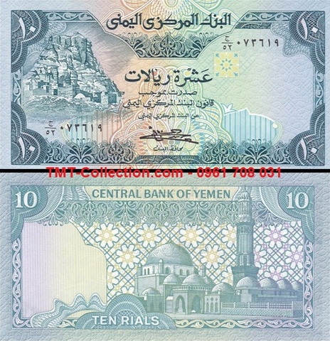 Yemen 10 Rials 1983 UNC