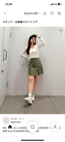 Chân Váy Túi Hộp Gu