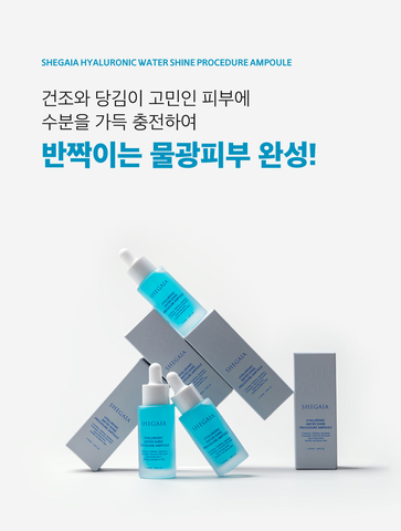 シガイアSHEGAIA LUMIWHITE VITA AMPOULE 30ml Shegaia Lumiwhite Vita Formula Ampoule 30ml – Dear Naomi