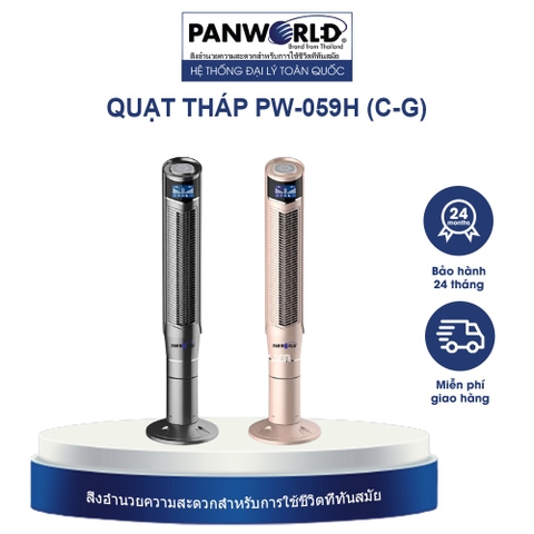 QUẠT THÁP PANWORLD PW-059H