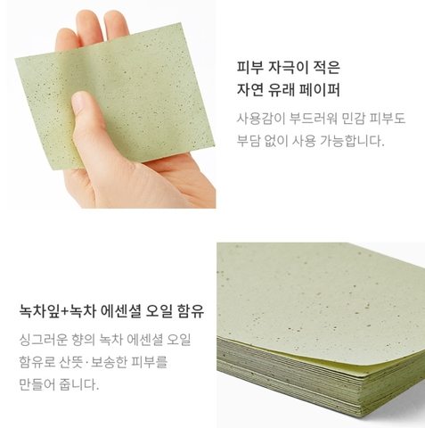 Giấy thấm dầu cho da nhạy cảm Dr.G R.E.D Blemish Oil Control Paper 70pcs