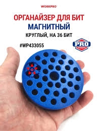 Khay đựng mũi khoan vặn vít bằng nhựa, có đế từ tính  Workpro - WP433055