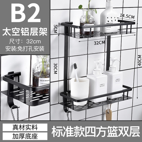 Kệ chữ nhật 2 tầng nhôm/ dán tường
