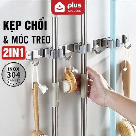 Thanh kẹp cây lau nhà & móc treo dán tường tích hợp 2in1 đa năng, kẹp chổi inox 304 ERMO (LZ0711)
