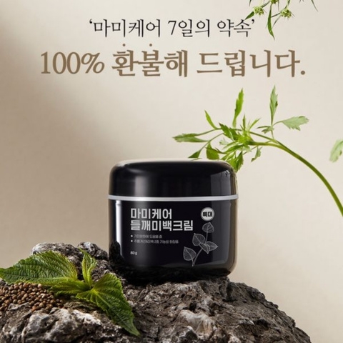 Kem Dưỡng Mommy Care Mờ Thâm, Nám Perilla Whitening Cream Plus 50g