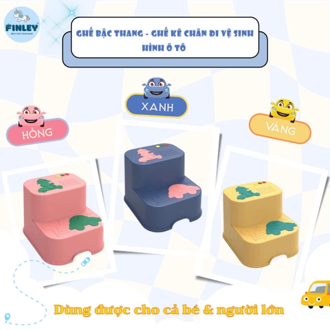Ghế bậc thang kê chân đi vệ sinh toilet, đánh răng, ghế tắm cho bé và người lớn FINLEY hình ô tô