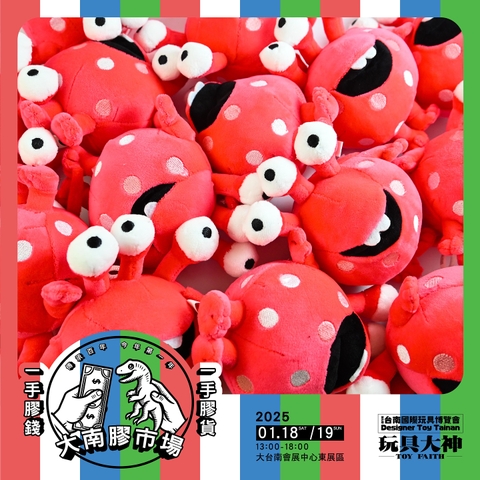 Hosuky Plush Mini (Red)