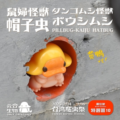 Only Creatures - Yellow Duck HatWorm