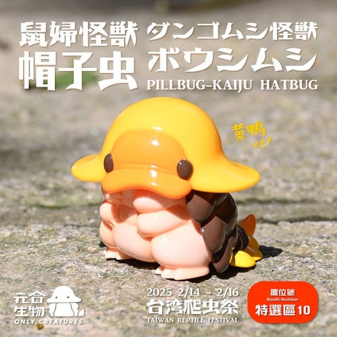 Only Creatures - Yellow Duck HatWorm