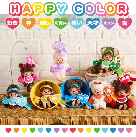 Happy Color Monchhichi Keychain