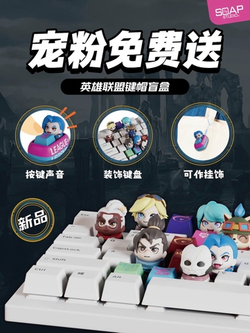 League of Legends Keycap Blind Box Series