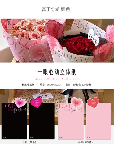 Giấy gói hoa tim to