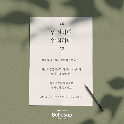 Giấy ướt Bebesup Zero 80 tờ (có nắp)