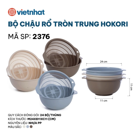 BỘ CHẬU RỔ TRÒN TRUNG HOKORI 2376