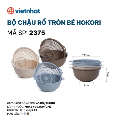 BỘ CHẬU RỔ TRÒN BÉ HOKORI 2375