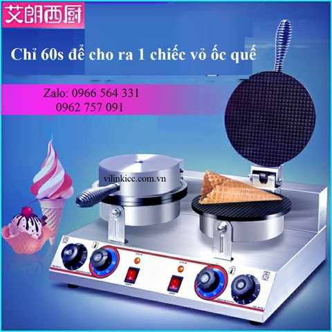 Máy nướng vỏ ốc quế đôi