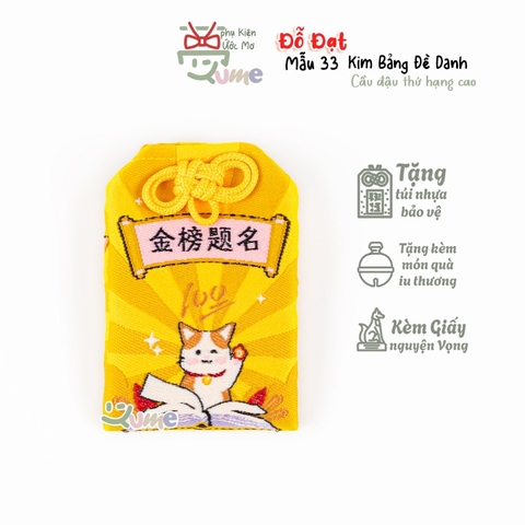 Đỗ Đạt mẫu 33