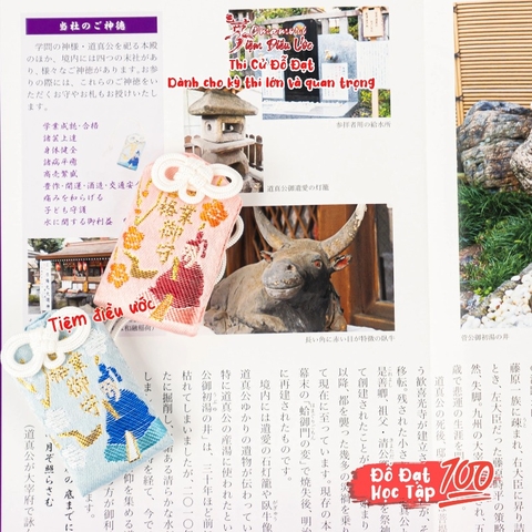 Omamori Đỗ Đạt Thần Học Vấn - Mẫu Túi nhỏ - Kyoto