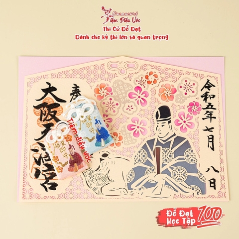 Omamori Đỗ Đạt Thần Học Vấn - Mẫu Túi nhỏ - Kyoto