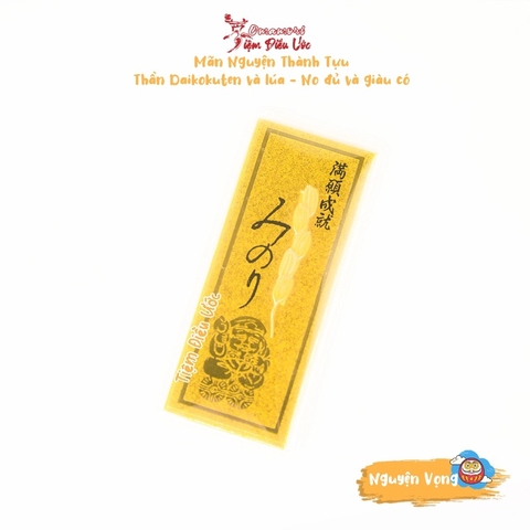 Nguyện Vọng - Midori - Sotokanda