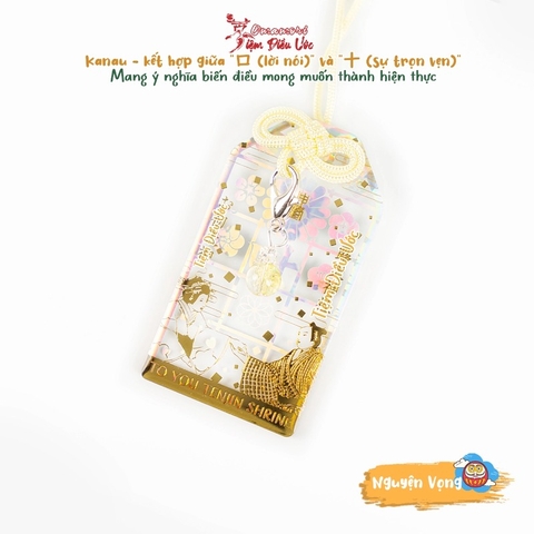 Nguyện Vọng - Sonozaki