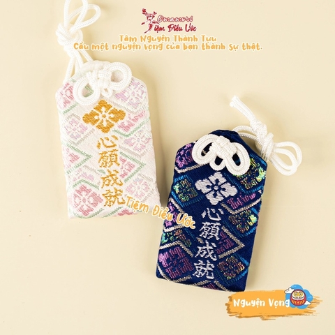 Nguyện Vọng - Chiyoda