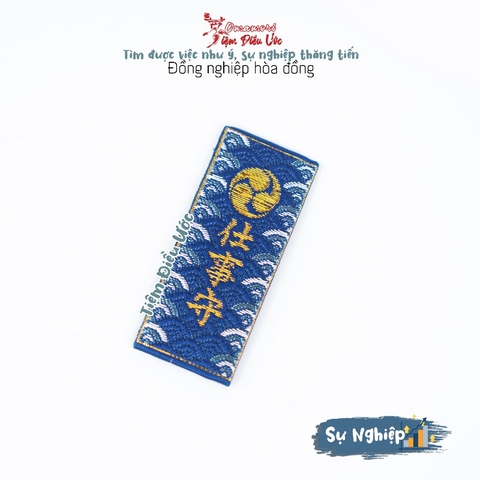 Sự Nghiệp - Iwata