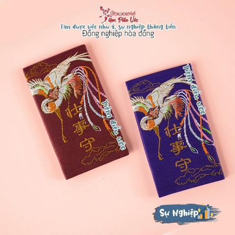 Sự Nghiệp - Shibadaimon