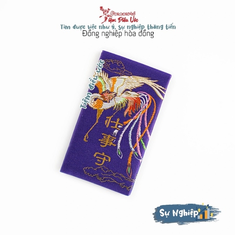 Sự Nghiệp - Shibadaimon