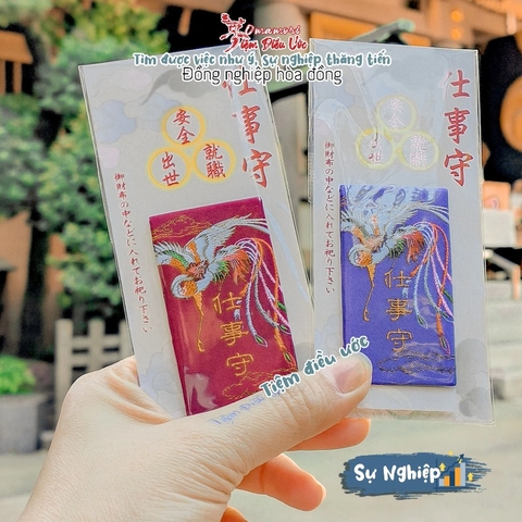 Sự Nghiệp - Shibadaimon