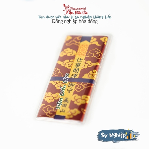 Omamori Tìm được việc như ý, Sự Nghiệp Thăng Tiến