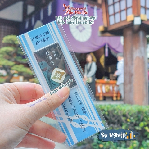 Sự Nghiệp - Chiyoda