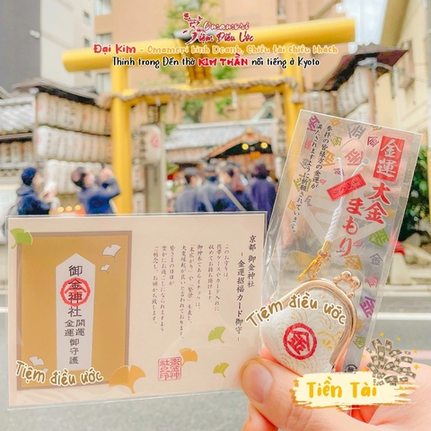 Tiền tài Mikane jinja