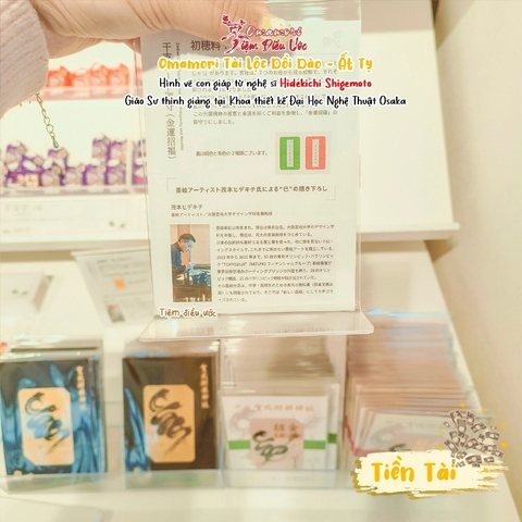 Tiền Tài May Mắn - Sakyo