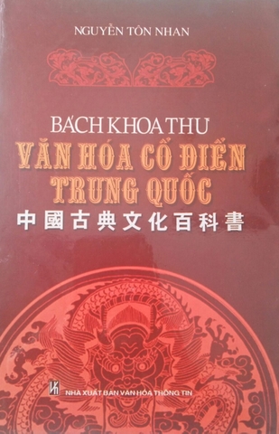 Bách Khoa Thư Văn Hóa Cổ Điển Trung Quốc