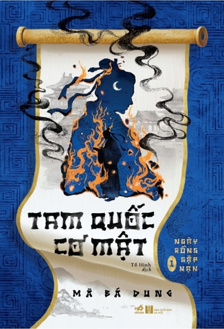 Tam quốc cơ mật 1 - Ngày rồng gặp nạn