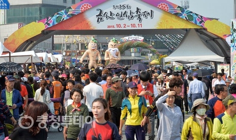 Lễ Hội Sâm Lớn Nhất Thế Giới Có Gì Đặc Biệt?