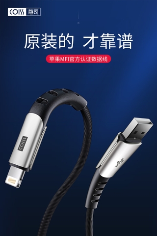 Cáp Sạc Dùng Chíp Bản Gốc (MFI) Xundd KSDC-001